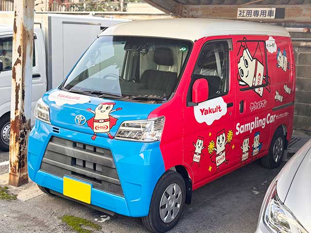 社用専用車